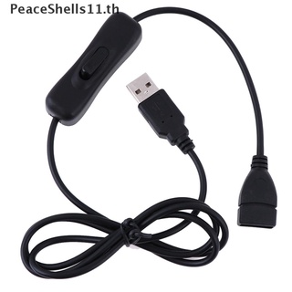 【PeaceShells】สายเคเบิลสวิตช์เปิด ปิดไฟ led usb ตัวผู้ เป็นตัวเมีย ยาว 1 เมตร