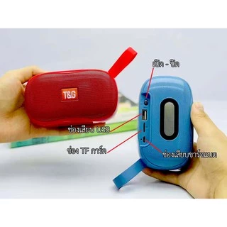 ลำโพงไร้สาย ขนาดพกพา รุ่น TG-173 พร้อมสายห้อยลำโพง รองรับวิทยุ FM / TF / USB เชื่อมต่อไกล 10 เมตร