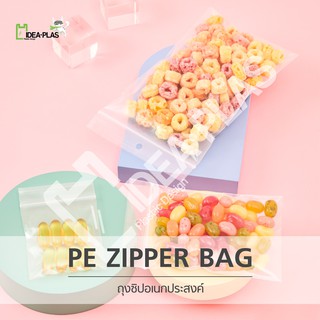 IDEAPLAS ถุงซิปล็อค (Zipper Bags)