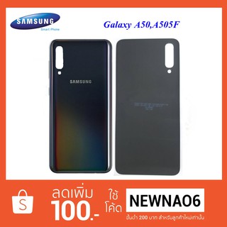 ฝาหลัง(ฝาครอบแบต) Samsung Galaxy A50,A505F