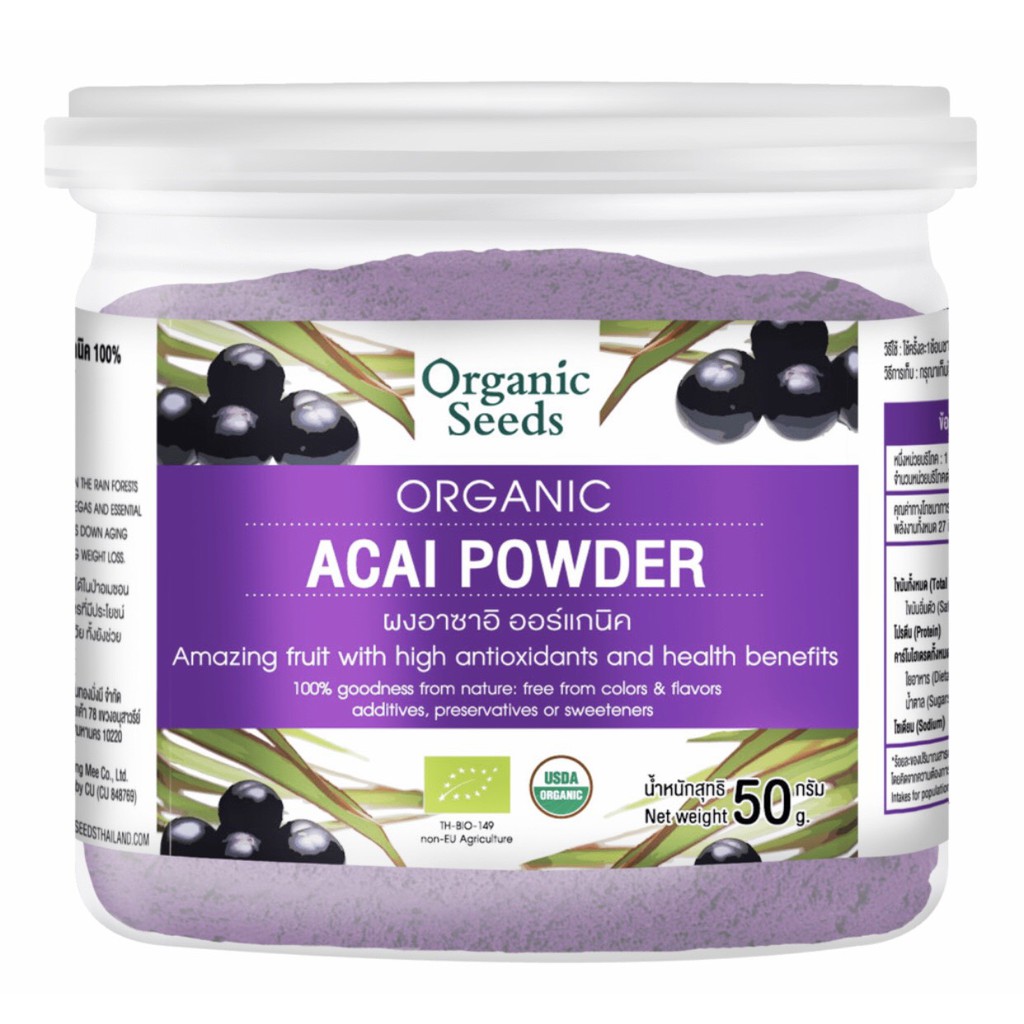 Acai Powder ผงอาซาอิ 50 กรัม (Superfood) organic.seeds ThaiPick