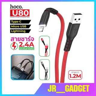 Hoco U80 ของเเท้ 100% สายชาร์จถัก Rapid Charging Cable สำหรับ Micro-usb