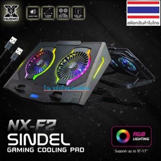 NUBWO NX-F2 SINDEL Gaming Cooling Pad RGB Backlight งานดีสุดๆๆ