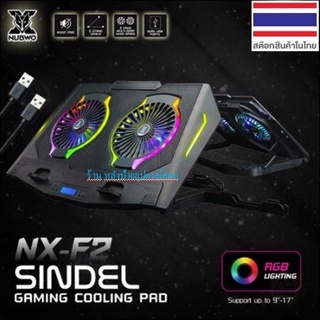 NUBWO NX-F2 SINDEL Gaming Cooling Pad RGB Backlight งานดีสุดๆๆ