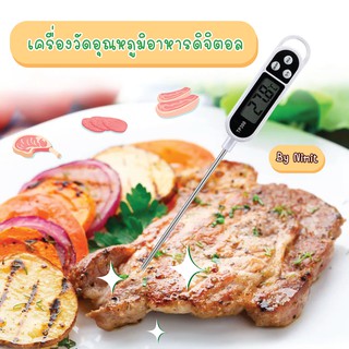 เครื่องวัดอุณหภูมิอาหารดิจิตอล