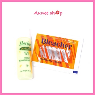 Berina hair bleaching powder ผงฟอก ผงกัด สีสว่าง เปลี่ยนสีผม เบอริน่า บลีชเชอร์ 1 ชุด