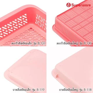 Srithai Superware ตะกร้าใส่ของพลาสติก ถาดรองอเนกประสงค์สี่เหลี่ยม รุ่น B-SERIES