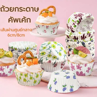 SiamChoice 100ชิ้น ถ้วยคัพเค้ก ถ้วยกระดาษ เครื่องมือทำขนม  Paper Cake Cups