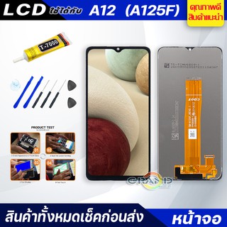 หน้าจอ Lcd ใช้ร่วมกับ samsung galaxy A12,A125F อะไหล่จอ จอชุด พร้อมทัชสกรีน จอ + ทัช จอชุด A12,A125,A125f แถมไขควง