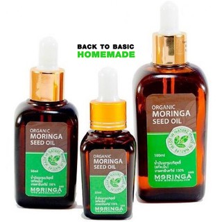 น้ำมันเมล็ดมะรุมสูตรเกษตรอินทรีย์ 100% (สกัดเย็น/ขวดเหลี่ยม) (100% Organic Moringa Seed Oil - Cold Pressed)