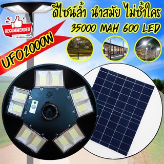 ‼️รุ่นใหม่ล่าสุด‼️2000W โคมถนน UFO Square Light ไฟถนนโซล่าเซลล์ พลังงานแสงอาทิตย์100% ไม่ต้องจ่ายค่าไฟชื้อเยอะมีราคาส่ง