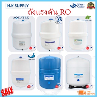 ถังเก็บน้ำแรงดัน 3.2 4 4.4 5 6 6.5 11 G ถังแรงดัน RO ถังไฟเบอร์ Pressure Tank Colandas Unipure Aquatek Tankpro Hydromax