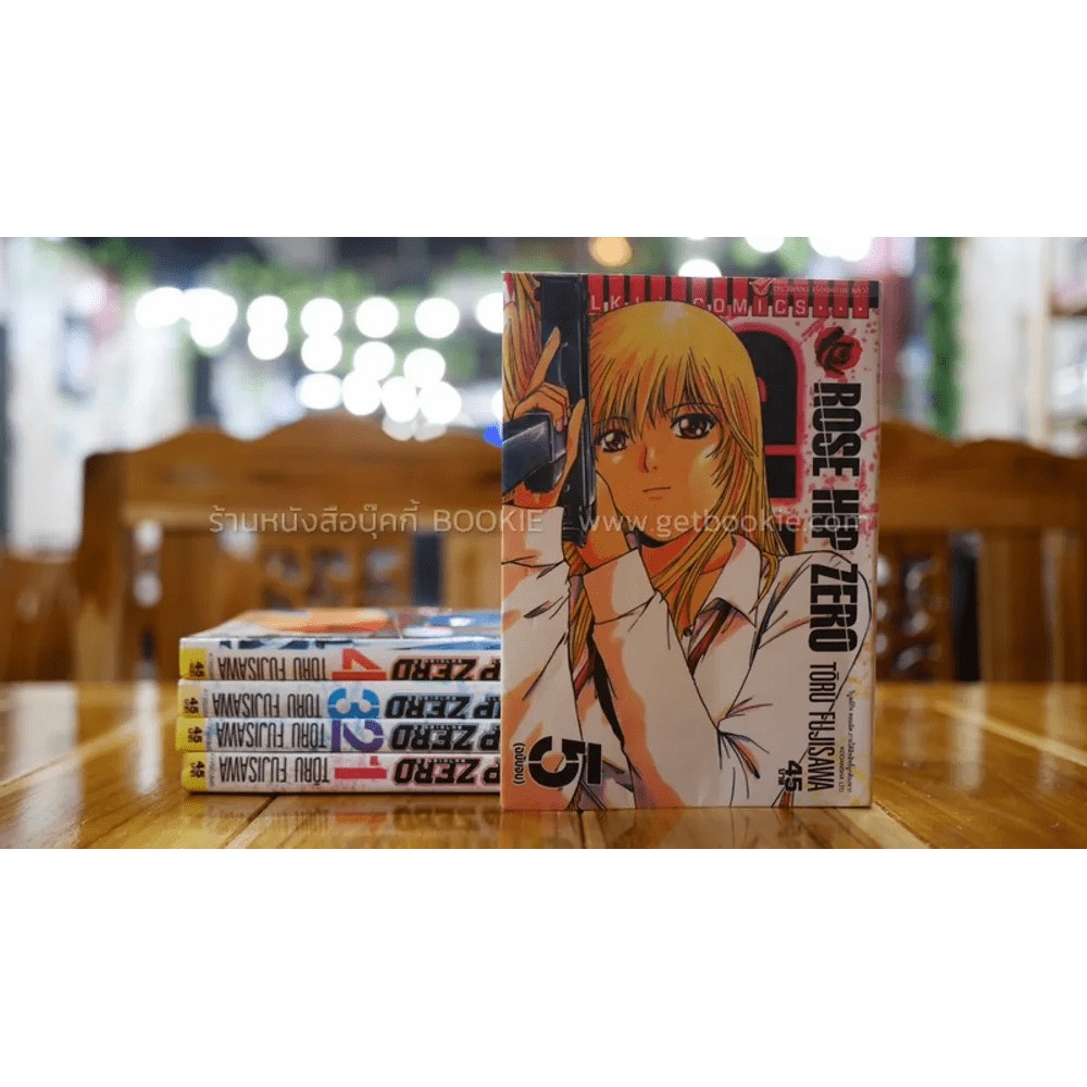 Rose Hip Zero 5 เล มจบ Shopee Thailand