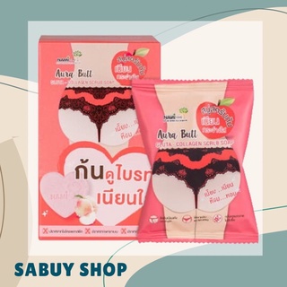 แท้-ส่งไว📢 Nami Aura Butt Gluta Collangen Scrub Soap นามิ สบู่กลูต้าสครับ