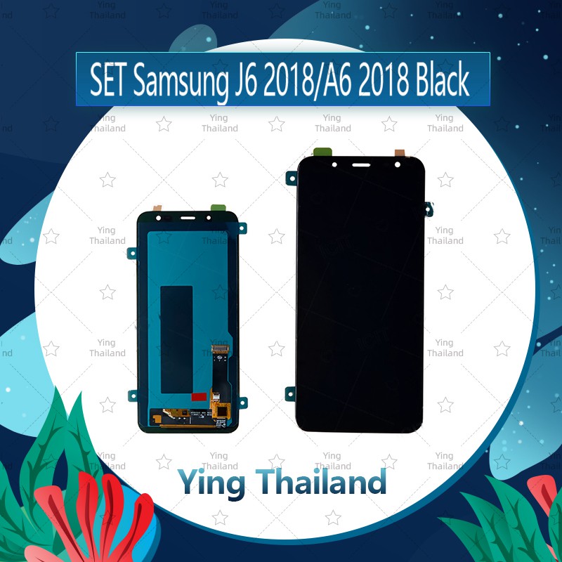 จอชุด Samsung J6 2018/J600 A6 2018/A600 งานแท้จาก หน้าจอพร้อมทัสกรีน LCD Display Touch Screen อะไหล่มือถือ Ying Thailand