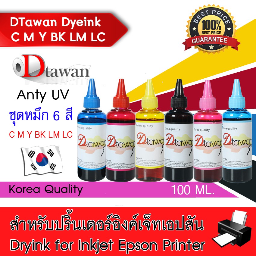 DTawan น้ำหมึกเติม ปริ้นเตอร์ EPSON DYE INK KOREA QUALITY คุ้มค่า คุ้มราคา ใช้พิมพ์เอกสาร ขนาด1,000 ML
