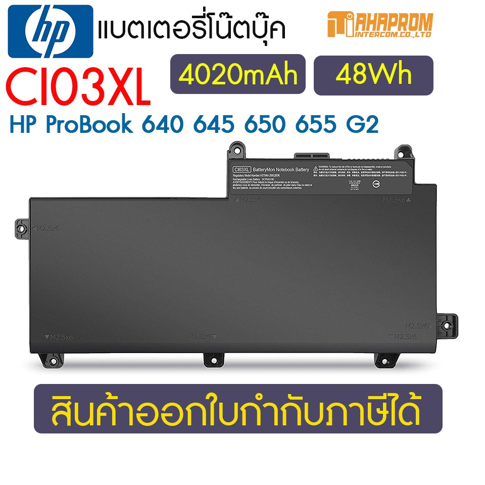 Battery Notebook CI03 CI03XL HP ProBook 640 645 650 655 G2 HSTNN-UB6Q 801554-001.