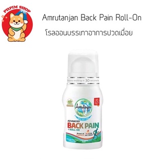 Amrutanjan Back Pain Roll-On 50 ml.