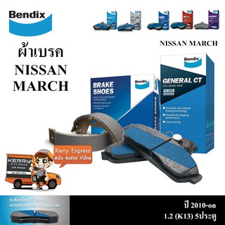 ผ้าเบรค NISSAN MARCH 1.2L ปี10-ON [BENDIX 18305051]