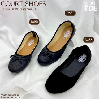 [D433/651/652] DUDE COURT SHOES รองเท้าคัทชู หัวมน ผ้ากำมะหยี่ พื้นเรียบ ไซส์36-43 ใหม่ทุกคู่ (พร้อมส่ง)