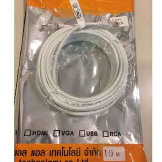 สายแลนด์cat6 ความยาว10เมตร สำหรับงานเชื่อมต่อ NeTwork   หรือใช้เชื่อมต่อเร้าเตอร์สัญญานดีทนทานได้มาตรฐาน