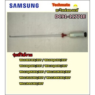 อะไหล่ของแท้/โช๊คเครื่องซักผ้าซัมซุง/ASSY DAMPER/SAMSUNG/DC91-11771E