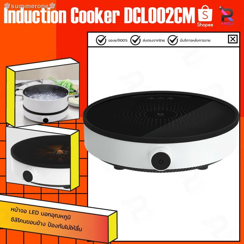 ⚡ส่งด่วน⚡Xiaomi Mijia Ocooker Home Induction Cooker Youth Edition เตาไฟฟ้า DCL002CM/CR-DT01