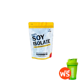 เวย์ ซอยโปรตีน SOY ISOLATE เพิ่มกล้าม ลดไขมัน ฟรีแก้วเชก(คละสี) โปรตีนถั่วเหลือง แพ้WHEYนมวัวทานได้ คุมหิว