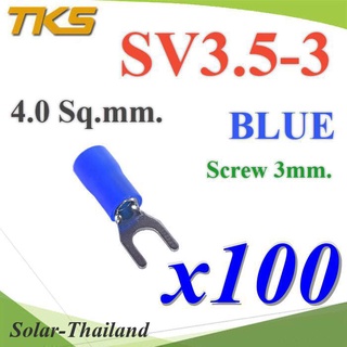 หางปลาแฉก SV3.5-3 แบบมีฉนวน ข้อต่อสายไฟ 4 Sq.mm รูสกรู 3mm. (สีน้ำเงิน 100 ชิ้น) รุ่น SV350-3-BLUE