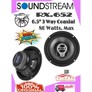 SOUNDSTREAM RX.652 ลำโพงแกนร่วมขนาด 6.5"