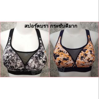 (2สี)⚡Sportbra​ สปอร์ตบรา ผ้ากระชับ​ วิ่ง​ โยคะ​ พิลาทิส