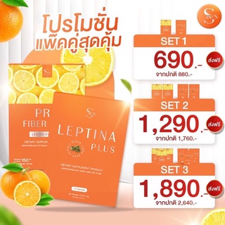 🔥ส่งฟรี🔥ซีเอส Leptina plus ลดได้ 10-15 โล วิตามินลดน้ำหนัก เลปติน่า พลัส ตั๊กศิริพร ตั๊กลีลา คุมหิว อิ่มนาน