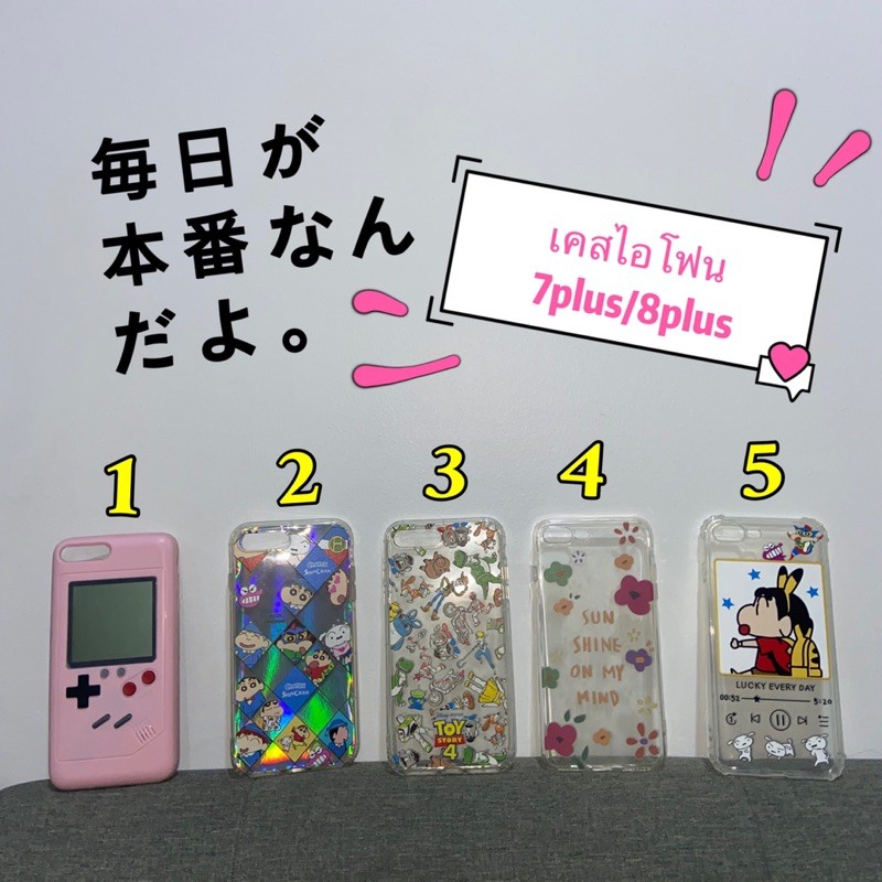 พร้อมส่ง เคส iphone 7plus/8plus ราคาถูก มือสองสภาพดีมากก!!