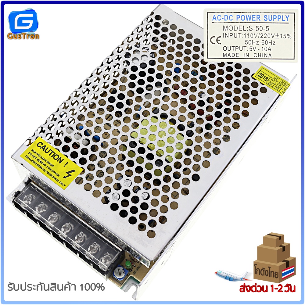 Switching Power supply แหล่งจ่ายไฟ สวิตชิ่งเพาเวอร์ซัพพลาย 5V2A/5V3A/5V5A/5V10A/5V20A/5V30A/5V40A/5V70A
