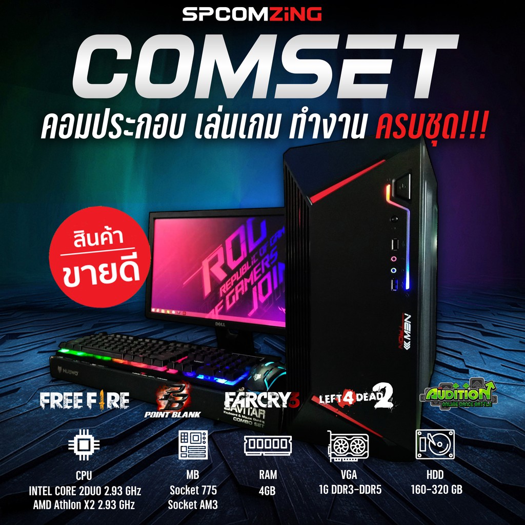 รายการ 103+ ภาพพื้นหลัง คอมพิวเตอร์ เล่นเกมส์แรงๆ 2022ราคา ครบถ้วน