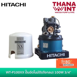 ปั๊มน้ำอัตโนมัติ Hitachi รุ่น WT-P150,200,250,300 XX Series