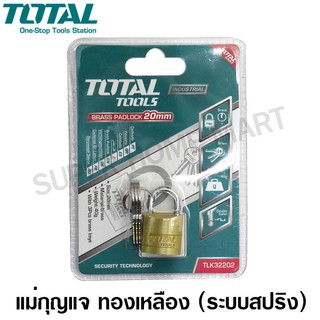 Total แม่กุญแจทองเหลือง 20 มม. ระบบล็อคสปริง รุ่น TLK32202 ( Pad Lock )