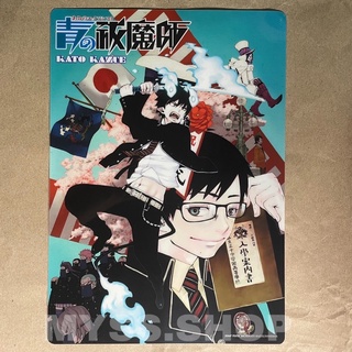 (พร้อมส่ง) แผ่นรองเขียน พลาสติกแข็ง จากเรื่อง Blue Exorcist