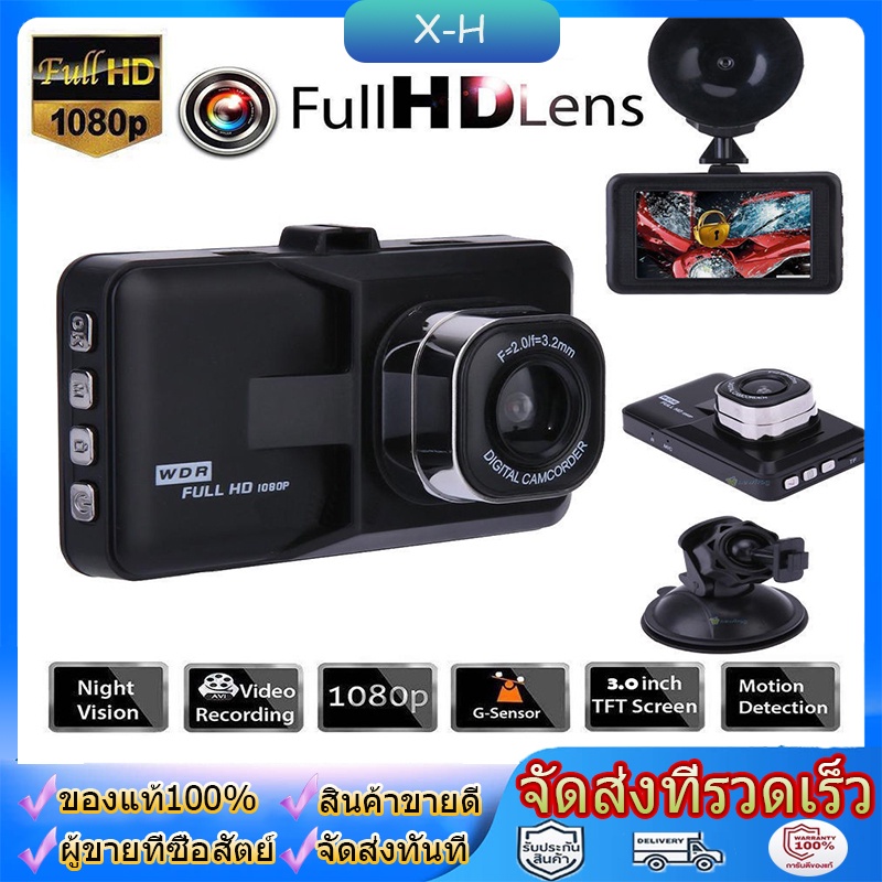 กล้องติดรถยนต์หน้า/หลังกล้องรถยนต์ Full HD WDR รุ่น T626 1080P เลนส์มุมกว้าง 140/กล้องติดรถยนต์หน้าห
