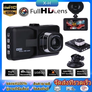 กล้องติดรถยนต์หน้า/หลังกล้องรถยนต์ Full HD WDR รุ่น T626 1080P เลนส์มุมกว้าง 140/กล้องติดรถยนต์หน้าหลัง Car Camer