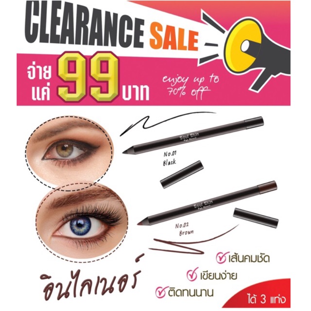 soulskin inliner กันน้ำ ไม่แพนด้า ❤️ 3 ชิ้นเพียง 99฿ เท่านั้น 🔥🔥🔥