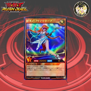 [Yugioh RUSH DUEL] RD/KP01-JP028	"Prima Guitarna of the Colorful Light" ระดับ Ultra Rare