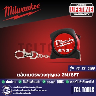 Milwaukee ตลับเมตรพวงกุญแจ 2M/6FT รุ่น 48-22-5506