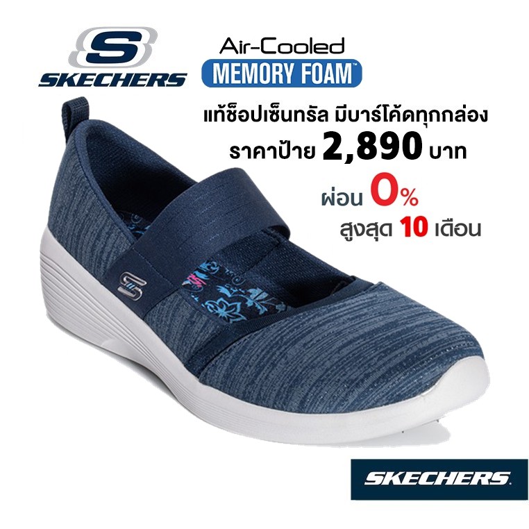 🇹🇭 แท้~ช็อปไทย​ 🇹🇭 SKECHERS ARYA (กรมท่า) รองเท้าสุขภาพคนแก่ ผ้าใบสุขภาพผู้หญิง ผ้าใบพื้นนิ่ม ผ้าใบคัทชูทำงาน แท้