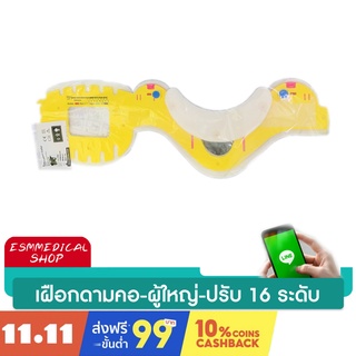 เฝือกดามคอแบบปรับ 16 ระดับ สำหรับผู้ใหญ่ (Extrication Collar) -งานจีน