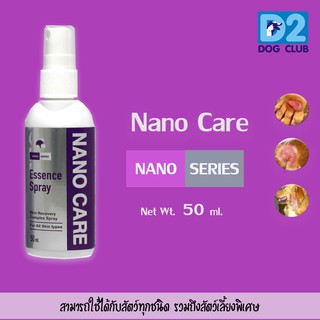 Nano Care Spray wound ขนาด 50ml นาโน แคร์ สเปรย์ ใส่แผล ภายนอก สัตว์เลี้ยง สุนัข แมว กระต่าย LOT 11/2023