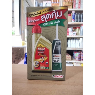 น้ำมันเครื่องมอเตอร์ไซค์ CASTROL POWER1 4-AT 10w-40 ขนาด0.8ลิตร