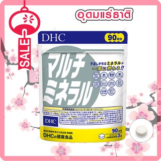 DHC Multi Mineral แร่ธาตุรวม 270เม็ด (90วัน)