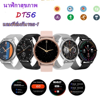 Smart Watch DT56 นาฬิกาอัจฉริยะ มีประกัน และเก็บเงินปลายทาง เตือนสายเข้า Line FB ภาษาไทย ของแท้ %