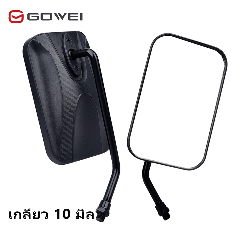 Gowei กระจกมองข้าง กระจกรถมอไซค์ กระจกมอเตอร์ไซ เกลียว10 มิล เลื่อนปรับความยาวได้ สำหรับ Honda Wave PCX Click